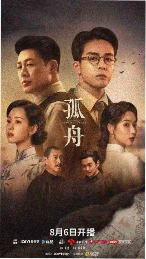 三体最新电视剧海报