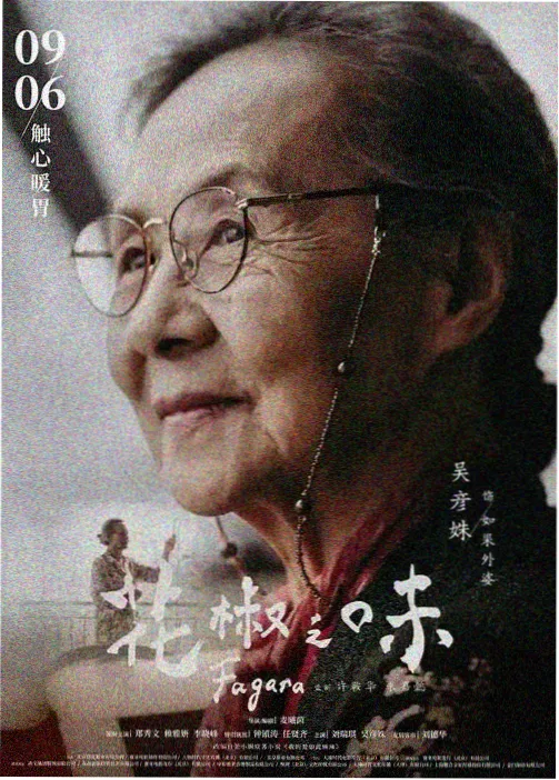 推荐剧集缩略图